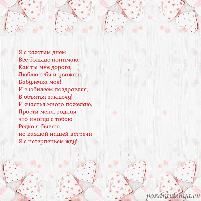 Открытка с белыми сердечками