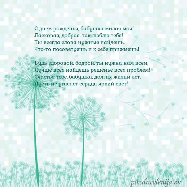 Открытка с одуванчиком