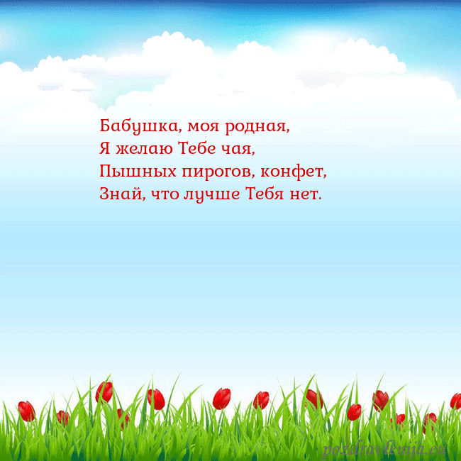 Открытка с тюльпанами