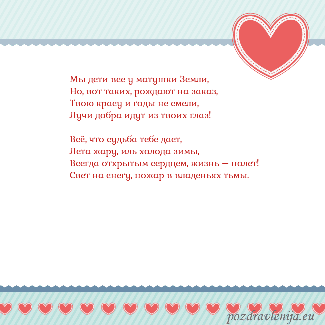 Открытка с сердечками 3