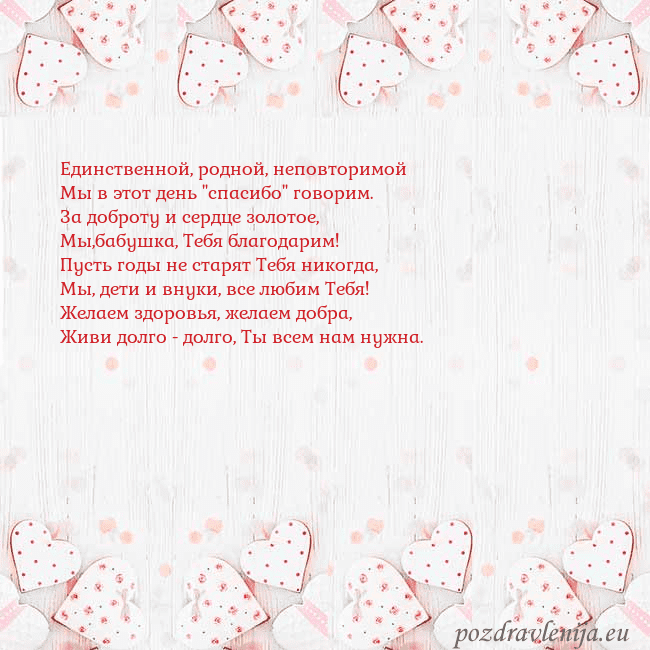 Открытка с белыми сердечками