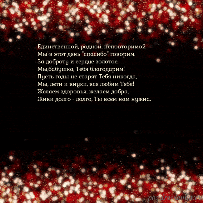 Анимированная мигающая открытка черно-красная