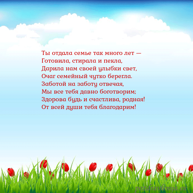 Открытка с тюльпанами