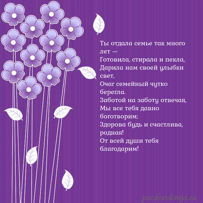 Открытка с фиолетовыми цветами