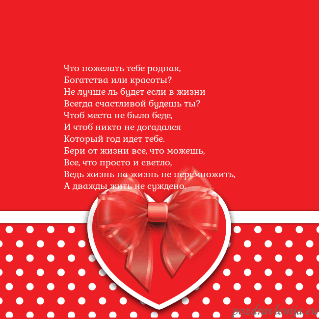 Открытка с большим красным сердцем