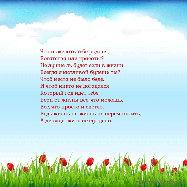 Открытка с тюльпанами