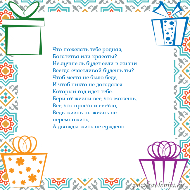 Открытка с подарками