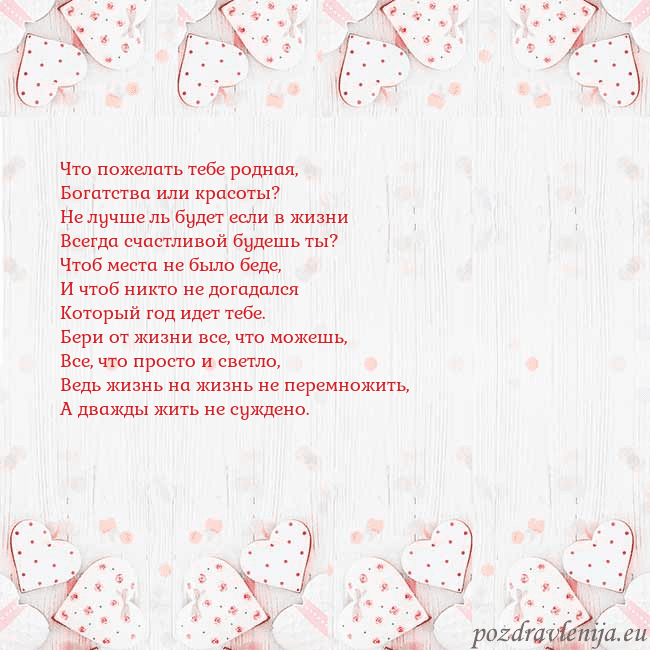 Открытка с белыми сердечками