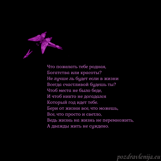 Открытка с летающими бабочками