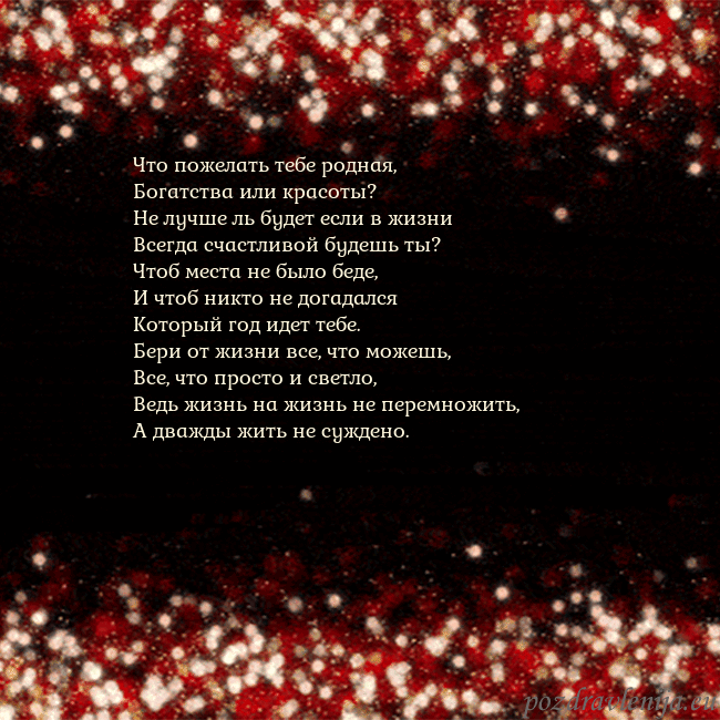 Анимированная мигающая открытка черно-красная