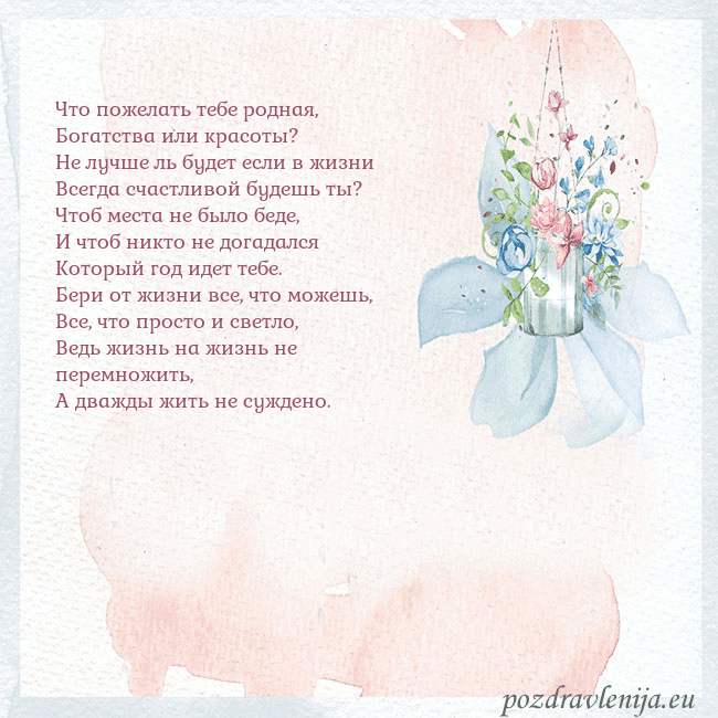 Акварельная открытка с цветами