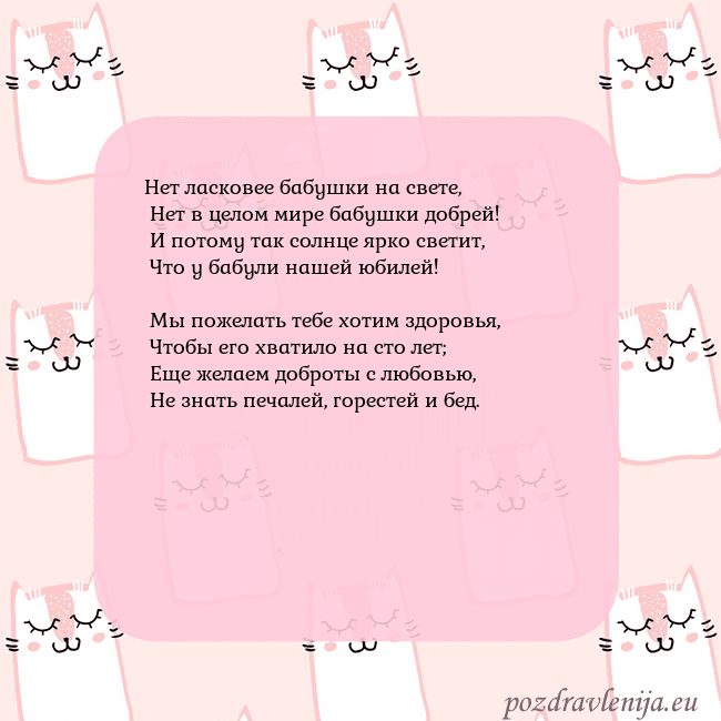 Розовая открытка с забавными кошками