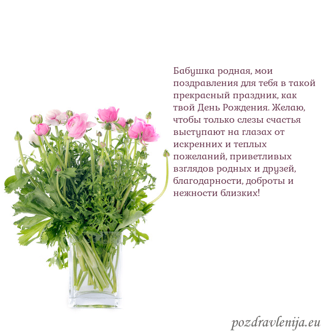 Открытка с цветами в вазе