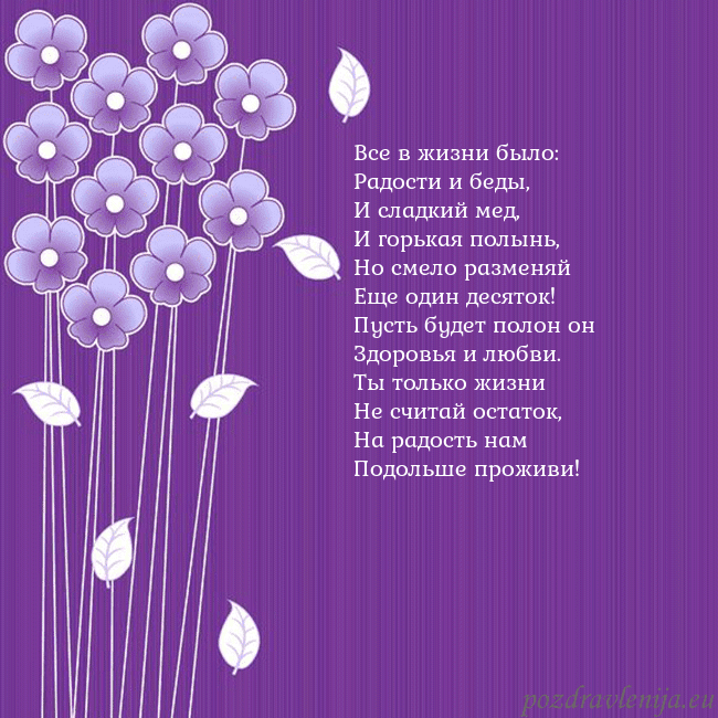 Открытка с фиолетовыми цветами