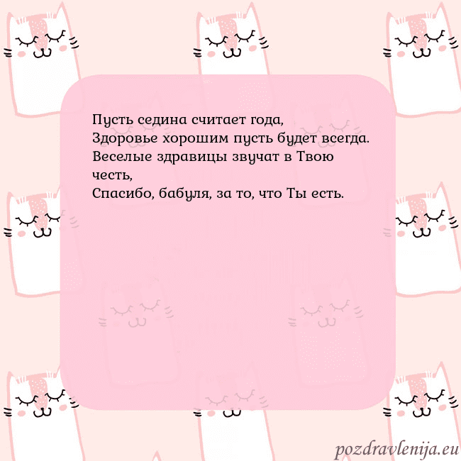 Розовая открытка с забавными кошками