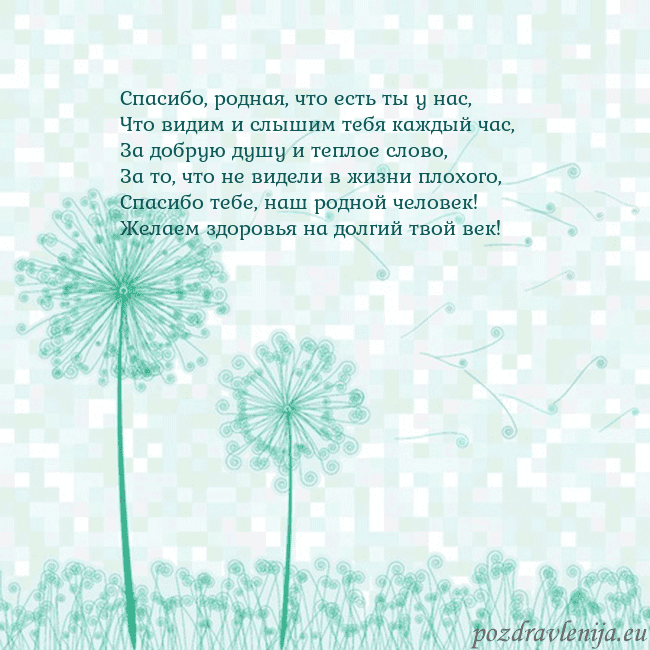Открытка с одуванчиком