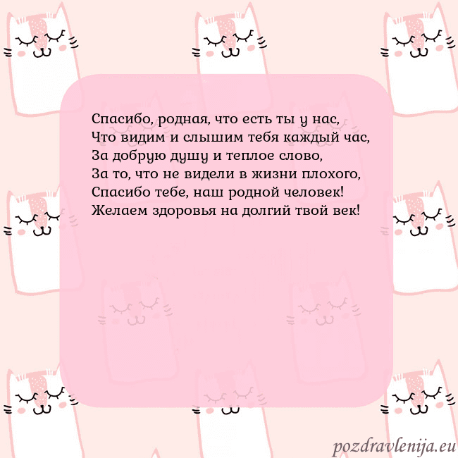 Розовая открытка с забавными кошками