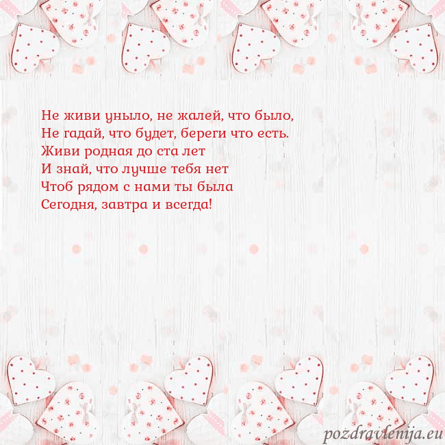 Открытка с белыми сердечками