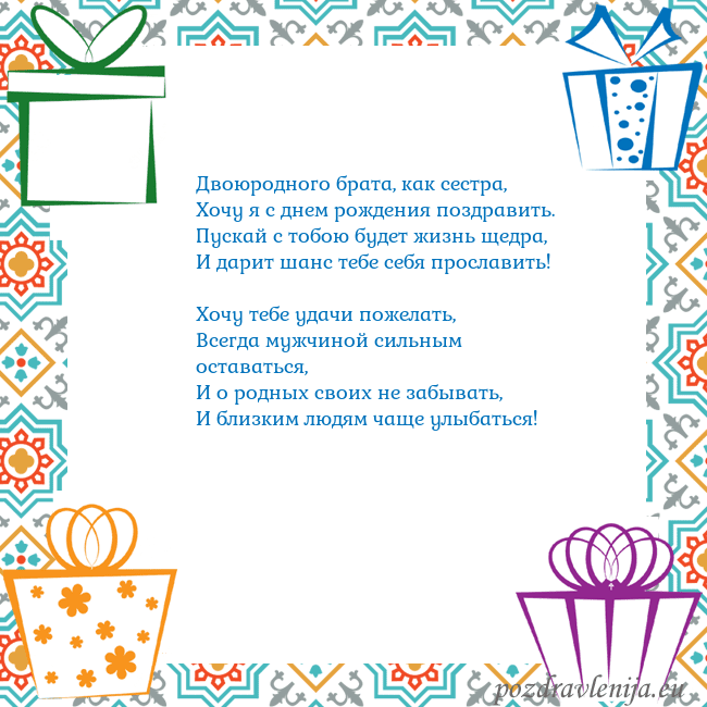 Открытка с подарками