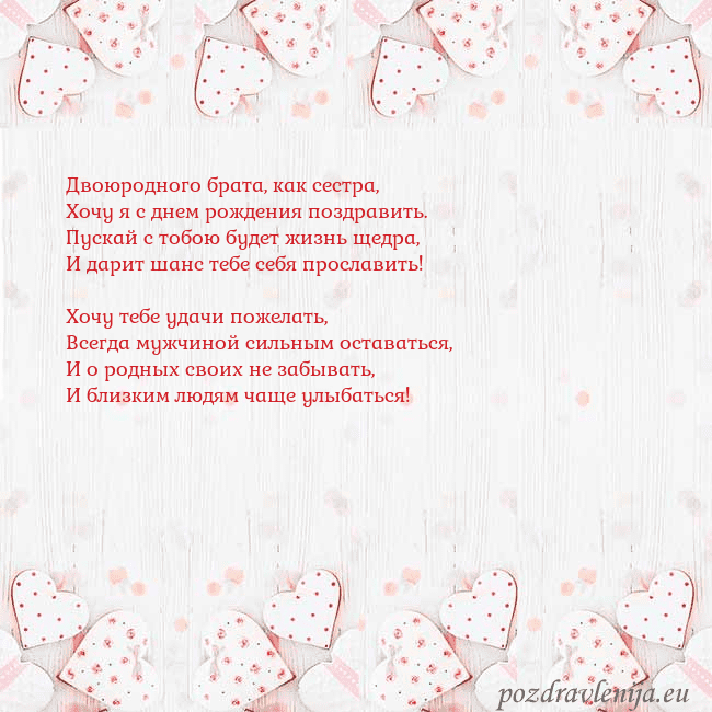 Открытка с белыми сердечками