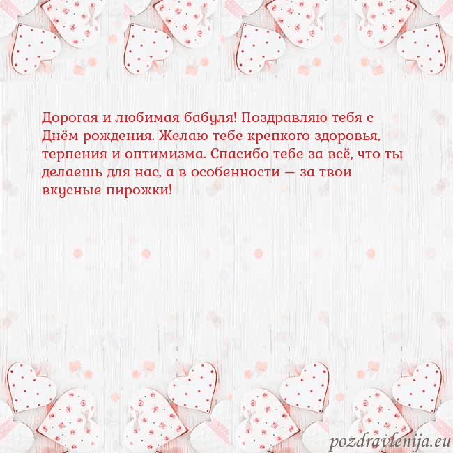 Открытка с белыми сердечками