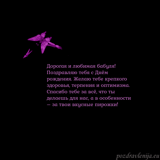 Открытка с летающими бабочками