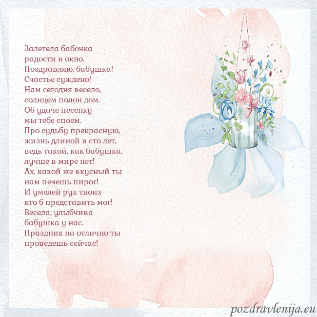 Акварельная открытка с цветами
