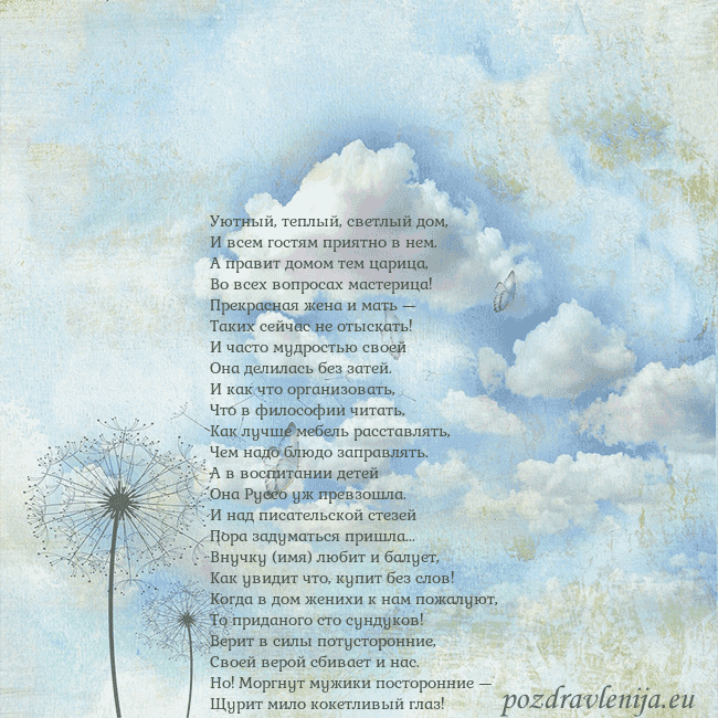 Открытка с облаками, пухом одуванчика и бабочкой