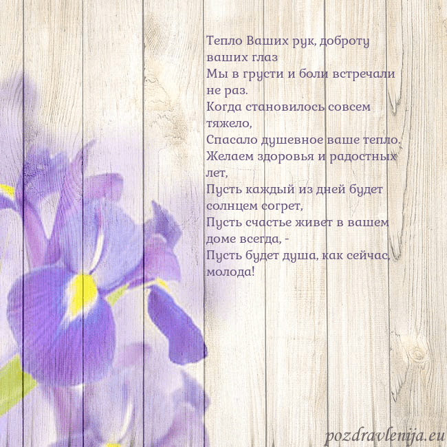 Открытка с ирисами