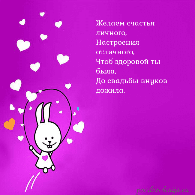 Открытка с забавным зайчиком