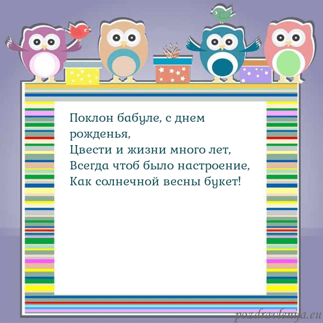 Открытка с совами