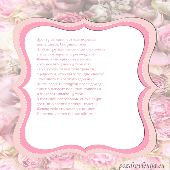 Открытка - розовая рамка