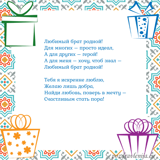 Открытка с подарками