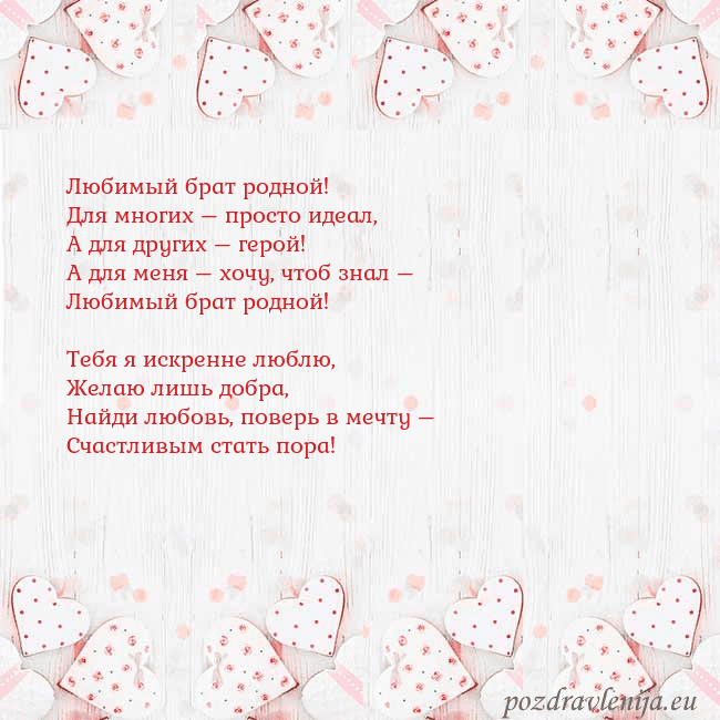 Открытка с белыми сердечками