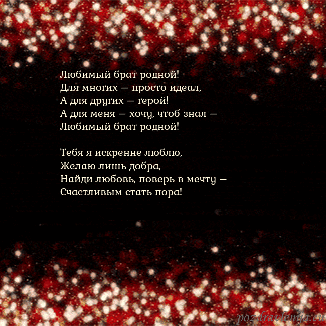 Анимированная мигающая открытка черно-красная