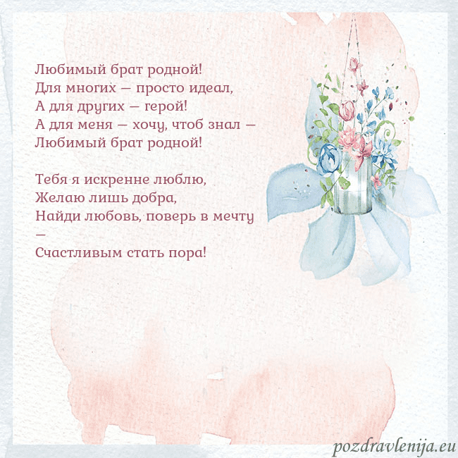 Акварельная открытка с цветами