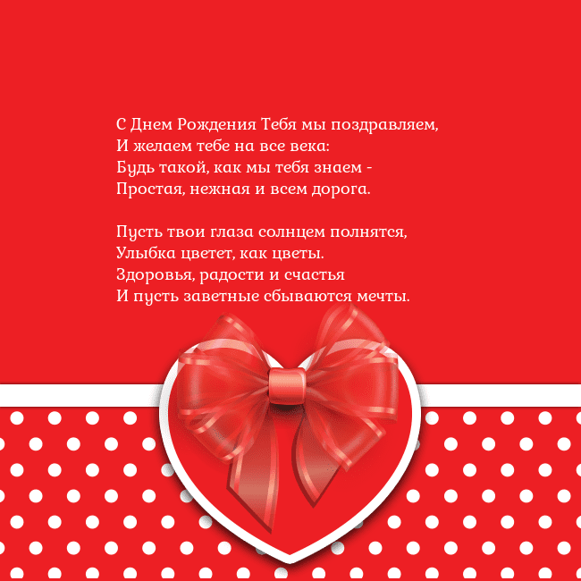 Открытка с большим красным сердцем