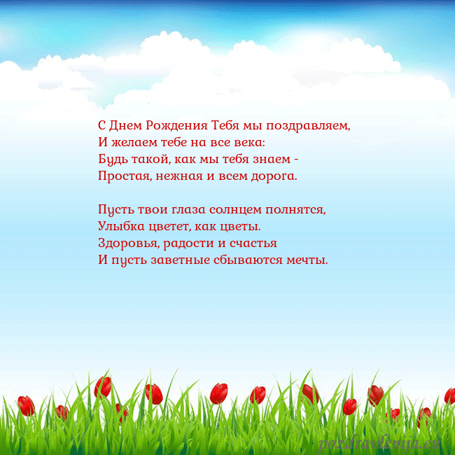 Открытка с тюльпанами