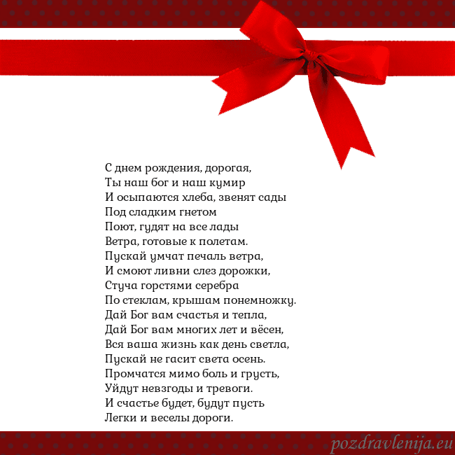 Открытка с красным бантом