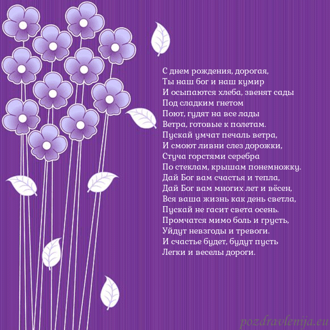 Открытка с фиолетовыми цветами