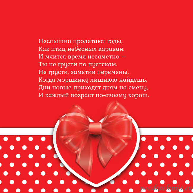 Открытка с большим красным сердцем