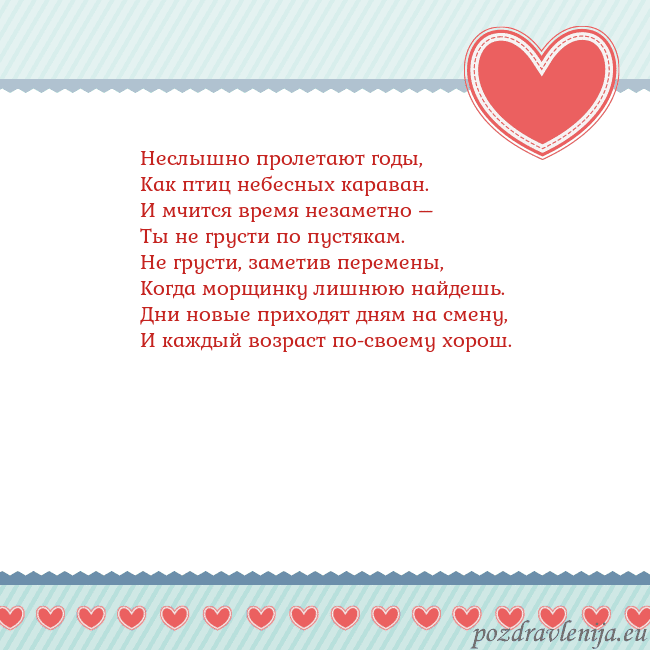 Открытка с сердечками 3