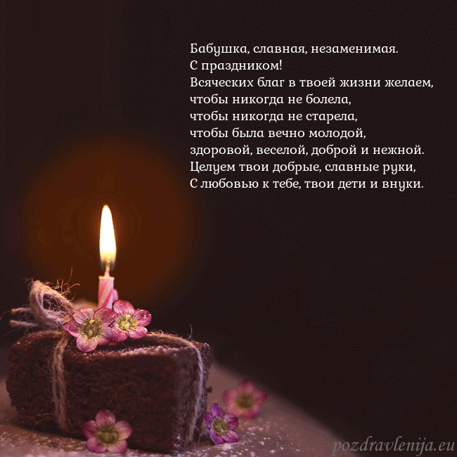 Анимированная открытка - торт с горящей свечкой