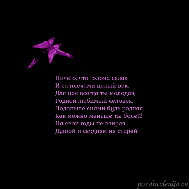 Открытка с летающими бабочками
