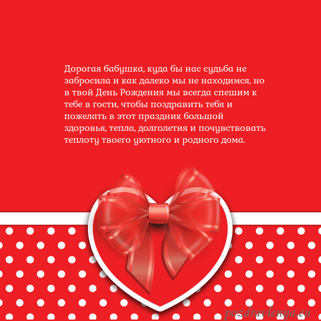 Открытка с большим красным сердцем