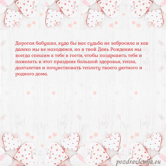 Открытка с белыми сердечками