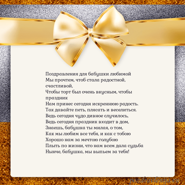 Открытка с большим золотым бантом