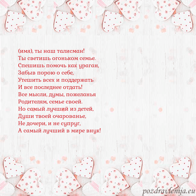 Открытка с белыми сердечками