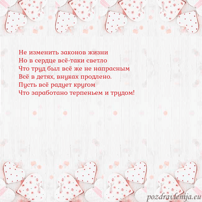 Открытка с белыми сердечками