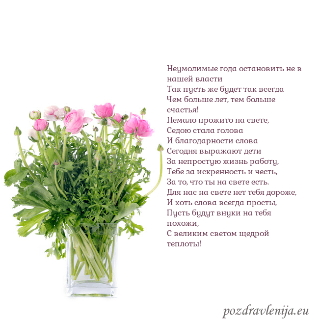 Открытка с цветами в вазе